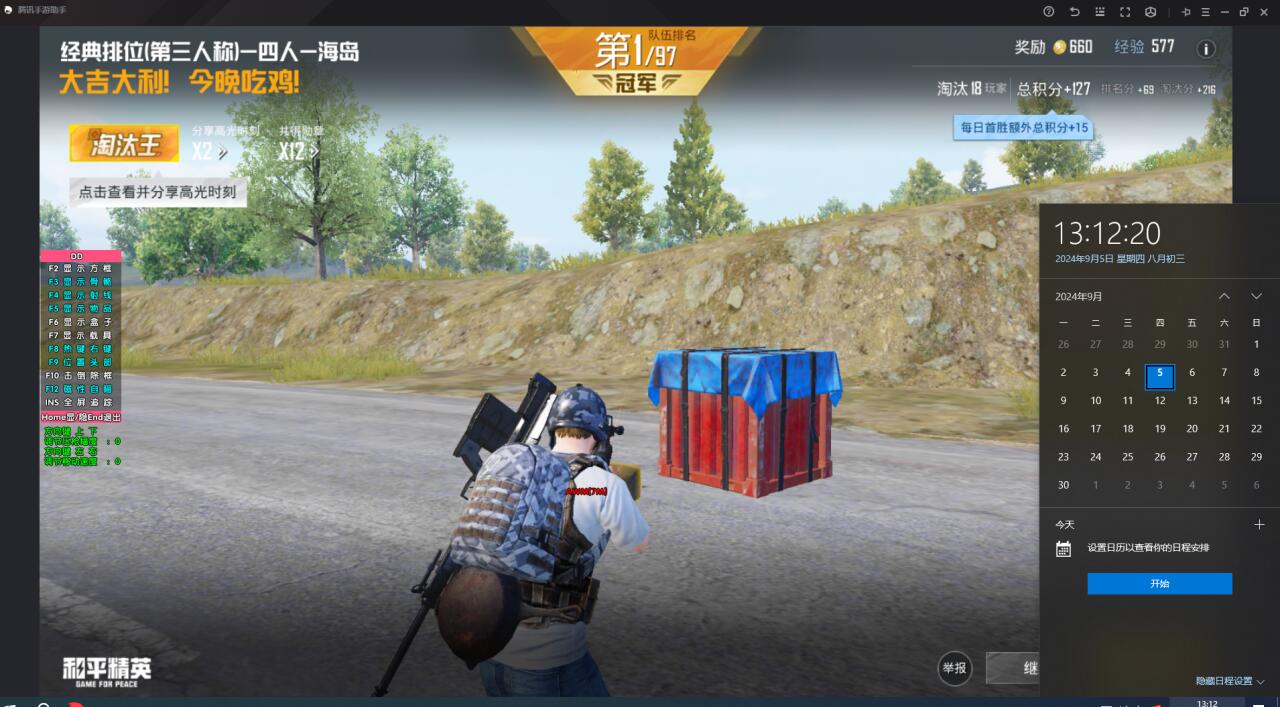 和平精英怎么开外挂才透视（和平精英怎么不开外挂就能透视）